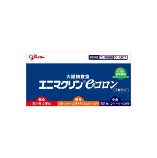 大腸検査食エニマクリン eコロン 3食セット 展開図